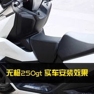 ite SR250GT children's seat cushion Guangyang 250 S350 front seat package TX150 BMW C400 modifiion