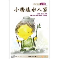 Warm 37.2 Degree Grocery Store Warm 37.2 Children Rap Singing Yuan Song-Bridge Flowing Water People 