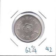 媽媽的私房錢~~民國62年版梅花一元錢幣(附錢幣紙夾)42