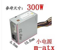 matx SFX 300W 桌機 micro 小機箱電源臺達DPS-300AB- 58A43A