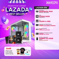 คอมประกอบ (comset) iHAVECPU LAZADA-014 RYZEN 5 5600/RX 7600 8GB/A520M/16GB DDR4 3200MHz (SKU-2506342