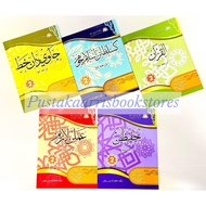 KITAB SEKOLAH AGAMA JOHOR DARJAH 2 2025