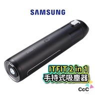 Samsung ITFIT 2 in 1 Handheld Vacuum Cleaner Event Car Portable Small SA25