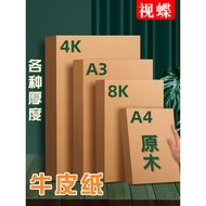 Kraft Paper A4 Kraft Cardboard 4K8K Khaki Color 120g 180g A3 Painting Paper Printing Paper Voucher A