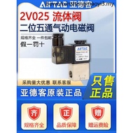 Yadeke Solenoid Valve Pneumatic Fluid Control Valve 2V025-08 06 24V Check Valve AC220V