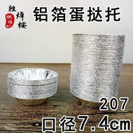 Baking Round Egg Tart Cup) 207 Egg Tart Tray Egg Tart Shell Bottom Tray/Tinfoil (250 Egg Tart Bar Mo
