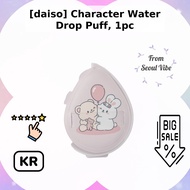 [daiso] Character Water Drop Puff, 1pc / Korean Makeup Sponge / Water Drop Design / 100% Genuine by 