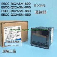 溫控儀E5CC-QX2ASM-001 E5CC-RX2ASM-001/800/863溫控器 【熱賣款】