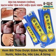 Classic, Effective Anti-Itch Cream (Chinese) Ringworm 15g