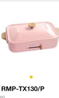 Rasonic 多功能電熱盤