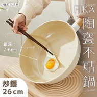 Neoflam - Fika 26cm單柄炒鑊|不連蓋|IH及電磁爐適用|韓國製|陶瓷不粘鍋|煎炒鍋|陶瓷鍋|平底深炒鑊|中式鑊-平行進口貨