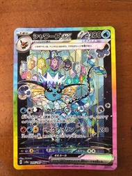 Pokemon Card Vaporeon sar