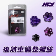 [BG] Ready Stock Clearing Stock NCY Rear Brake Adjustment Screw Universal Multicolor Rear Brake Adju