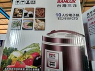 台灣三洋 SANLUX 10人份電鍋 ECJ-6101CTD