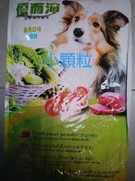 世界寵物百寶箱~優而沛 超級活力寵食 羊肉小顆粒15kg>狗食 狗飼料 狗乾糧