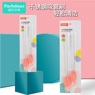 Papa Bet Baby Bottle Water Cup Straw Brush Household Stainless Steel Cleaning Brush Nylon Brush Two-