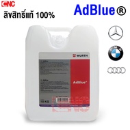 BENZ น้ำยา AdBlue ของแท้ นำเข้า เยอรมัน น้ำยาช่วยบำบัดไอเสียและลดมลพิษ ดีเซล แอดบลู ขนาด 10 ลิตร OE 