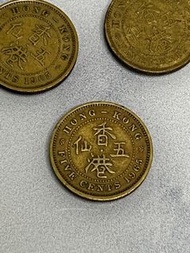 1965年 香港 五仙 硬幣 🪙 Hong Kong Five Cents 1965
