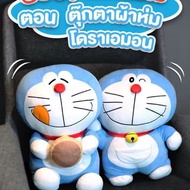Doraemon Blanket Doll Premium Products 7-11