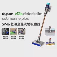 【掃除必備再送好禮】Dyson戴森 V12s Plus 乾濕全能洗地吸塵器 (送收納架+洗地滾筒) 普魯士藍