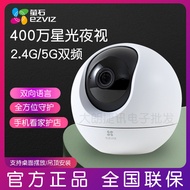 Hikvision Fluorite Cloud Camera H6 Million Surveillance C6 Poké Ball Household C6C Ultra-Clear 4 mil