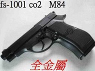 OMC生存遊戲-FS-1001 M84全金屬CO2直壓槍A (BB槍BB彈瓦斯CO2空氣玩具槍吸水彈槍}A