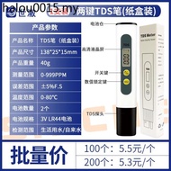 Tap Water TDS Water Test Pen Household Direct Drinking Water Purifier Mineral Pen tds Pen TDS Water 