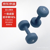 Jing Dumbbells 8kg Household Plastic Packaging Dip Men's Colorful Dumbbells Two Pure Women's Fitness
