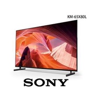 SONY 索尼 KM-65X80L 65吋 4K HDR LED Google TV顯示器 公司貨 含北北基基本安裝