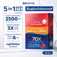Zeavita ซีวิต้า คอลลาเจน แอสตาแซนธิน&กลูต้า  + พรีไบโอติก (30ซองx1กล่อง) collagen  gluta astaxanthin
