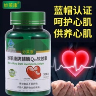 ღღ 300 Capsules 5 Bottles Coenzyme q10 Soft Capsules Reduced Coenzyme q10 Vitamin e Care Heart Nourishing Heart Muscle Antioxidantღ 2.27