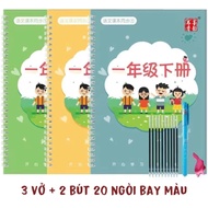 Combo 3 vở tập viết chữ Hán in chìm + Pinyin cho người mới (TẶNG 2 BÚT 20 NGÒI BAY MÀU)