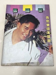 張國榮 告別樂壇演唱會 紀念特刊