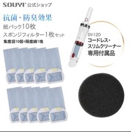 🌟旺角門市 全新行貨✔️現貨❗SOUYI SY-120集麈袋(10件裝)