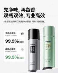 平過淘寶 少量現貨 除臭劑 260ml 噴霧 除臭 鞋 襪 除菌 去異味 防臭腳 汗腳 除腳氣 鞋櫃 廁所 殺菌