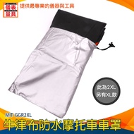 [Instrument Measuring Tool] Electric Vehicle Dust Cover Oversized Heavy Motorcycle Waterproof Oxford