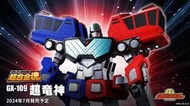 全新現貨【正版玩具】代理版 超合金魂 GX-109 勇者王 超龍神 冰龍 炎龍 另售 gx-68 我王凱牙
