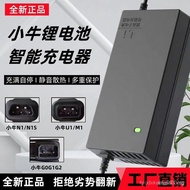 Calf Electric Vehicle Battery Charger MQi/UQi/N1S/G1/G2/F0/F2/48V2A3A5A8A