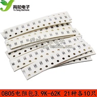 Chip 0805 Resistor Pack 3.9K-62K Total 21 Types Each 10 Component Pack Commonly Used Resistor 0805 R