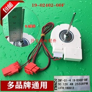 Suitable for TCL Electrolux Refrigerator Refrigerator Freezer Fan Motor ZWF-01-4 19-02402-00F Motor