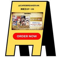 [Pre Order 預訂] One Piece TCG Trading Card Game 海賊王卡牌遊戲擴充包 - OP-09 OP09「新世界の結局」