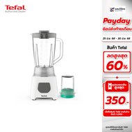 TEFAL เครื่องปั่นน้ำผลไม้ Blendeo (450 วัตต์1.5 ลิตร) BL2B1166