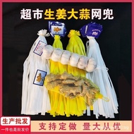 Garlic Mesh Bag Ginger Mesh Bag Ginger Garlic Mesh Bag Supermarket Special Garlic Mesh Bag Small Mes