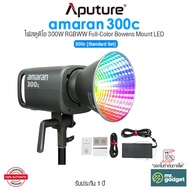 Aputure amaran 300c ไฟสตูดิโอ 300W RGBWW Full-Color Bowens Mount LED 19389 Lumens รองรับ App