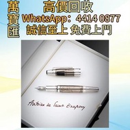 萬寶龍鋼筆聖艾克蘇佩里小王子高配鋼筆 Perspective 2000 (透視2000 )中國漆 Dupont都彭火機 名牌打火機 18K s.t.dupont都彭火機 古董打火機 古董煤油打火機  