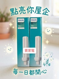 一套2支 4p 18w 柔白光 4p 18w 840 四針 18W節能燈膽 慳電光管 慳電膽 PL-C 840/4P Philips plc 4針