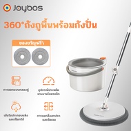 Joybos ไม้ถูพื้น M16ปั่นด้ายสีขาวทำความสะอาดในตัวหมุน360แบนพร้อมถังล้างเทอร์โบ