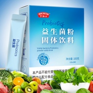 [ready stock]Probiotic Freeze-dried Powder Solid Drink Ready-to-eat Adults and Children 益生菌冻干粉固体饮料即食成人儿童 100g(5pcs)