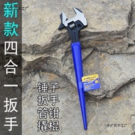 Wrench Wrench Four-in-One Wrench One More Pry Bar Wrench Board Wrench Pipe Plumbing Function Wrench 
