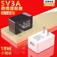 5v3a Power Adapter Sino American Standard 5v2a Charging Head U/L Certification USB Wall-Plug Light S